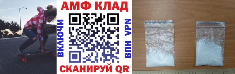 Купить  Козьмодемьянск  АМФ VHQ 