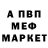 Первитин кристалл Markover