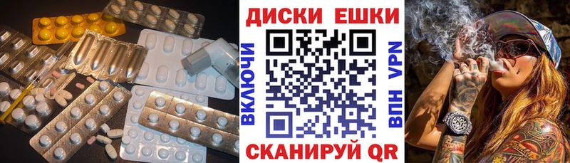 ЭКСТАЗИ диски  Купить где  Козьмодемьянск 