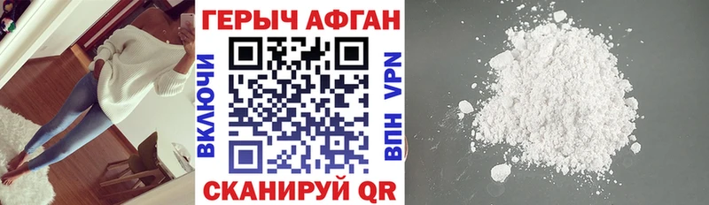 ГЕРОИН белый  Купить  Козьмодемьянск 