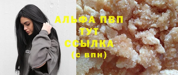 альфа пвп VHQ Бронницы