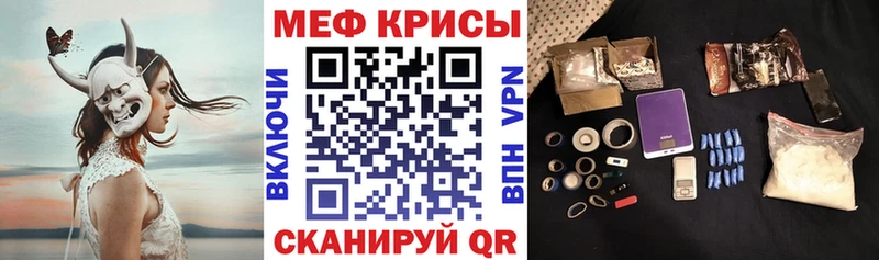 Купить  Козьмодемьянск  МЕФ кристаллы 