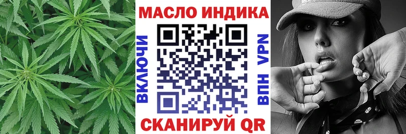 Купить где  Козьмодемьянск  ТГК THC oil 
